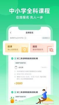 新东方优播课  v4.0.1图1