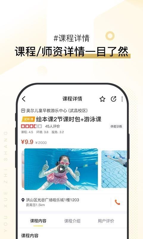 优学至上  v1.10.1图3