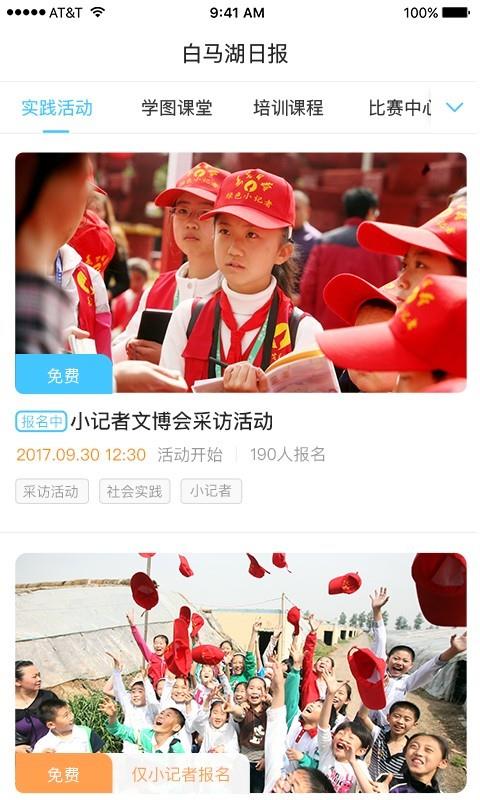 学图  v4.0.5图2