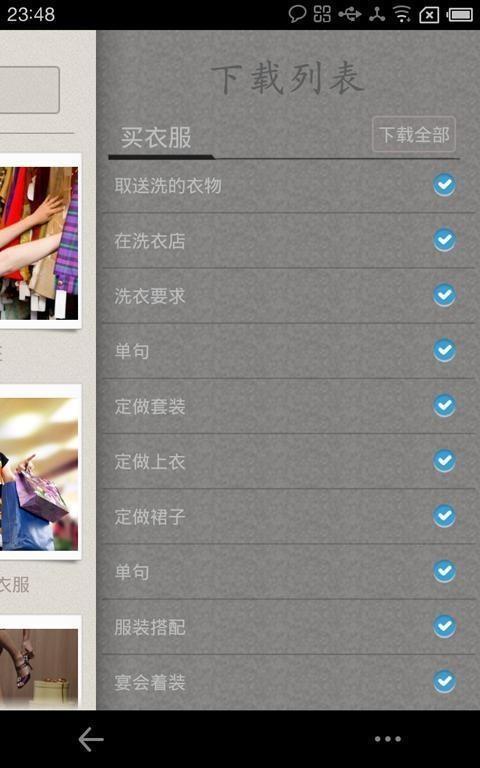 ABC英语  v6.6.2图3