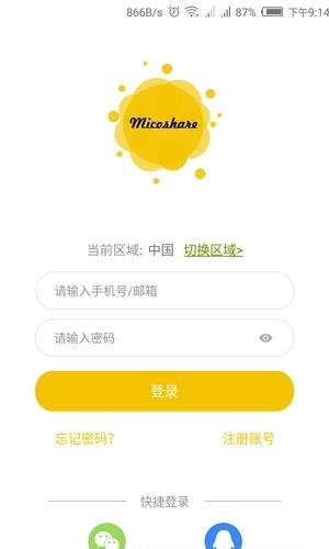 MicroShare  v4.3.6图1