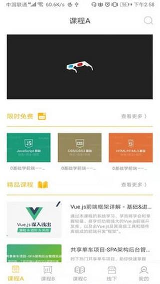 睿智情商  v3.1.4图1