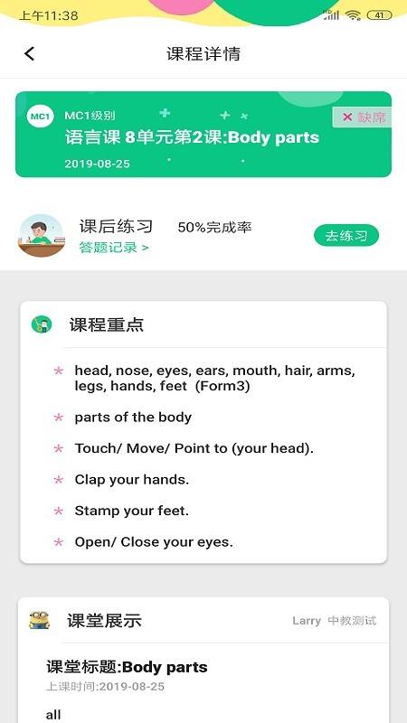 美联青少英语  v1.1.3图5