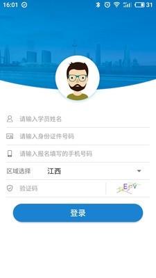 诚信驾培  v1.9.5图5