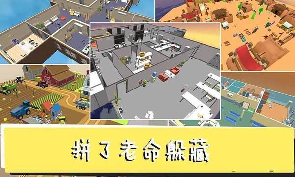 躲猫猫终结者  v1.0.5图2