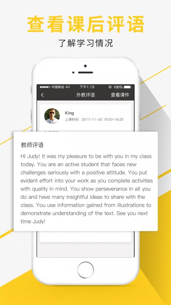 达卡课堂  v1.1.3图3