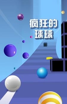 疯狂的球球  v1.1.7图4