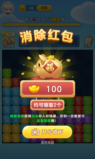 来玩削削乐  v1.2.0.3图1