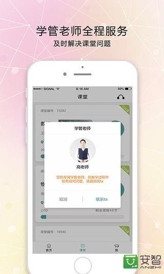 打豆豆老师  v2.0.1图3