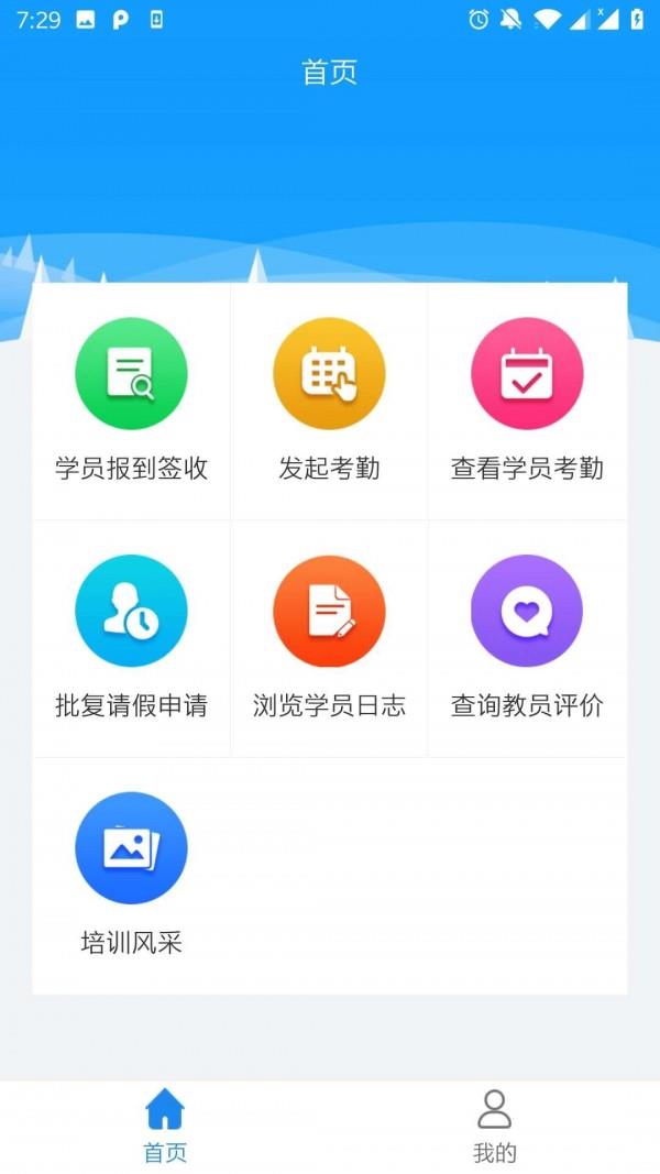 师资培训  v13.1.9图1