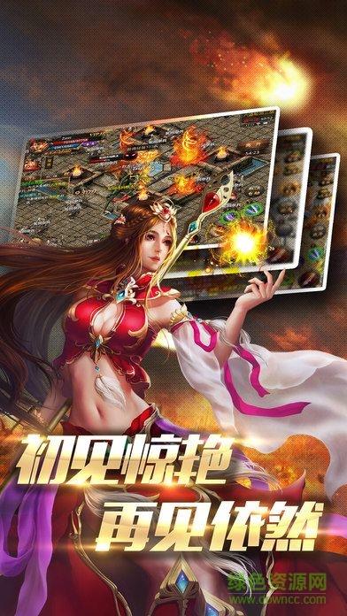 传奇爆服版破解版  v2.0.21图4