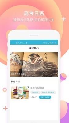 今川高考日语  v1.3图3