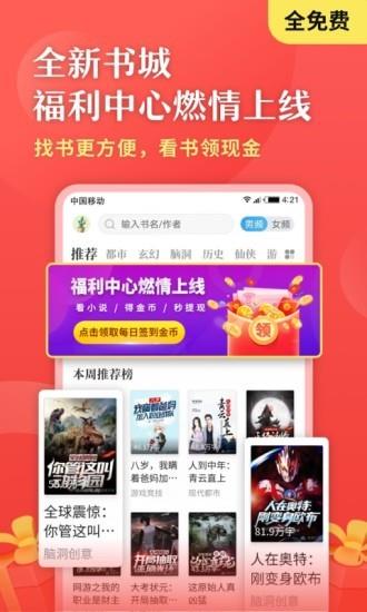 免费小说阅读大全  v8.20图4