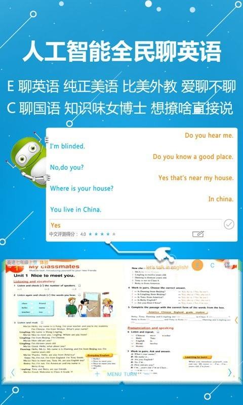 ABC学习机  v2020.2图2