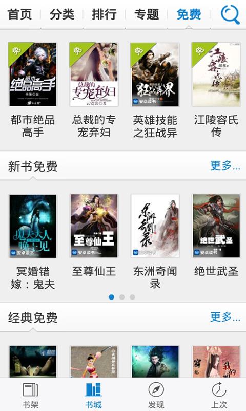 快读小说大全APP  v3.6.2图1