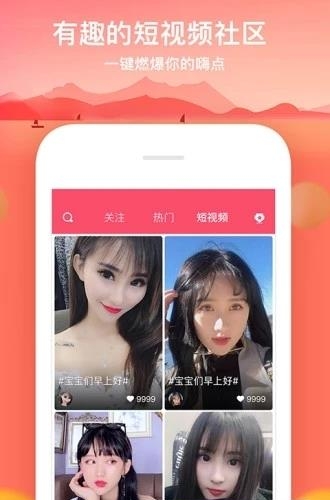 怡秀直播  v1.1.6图4