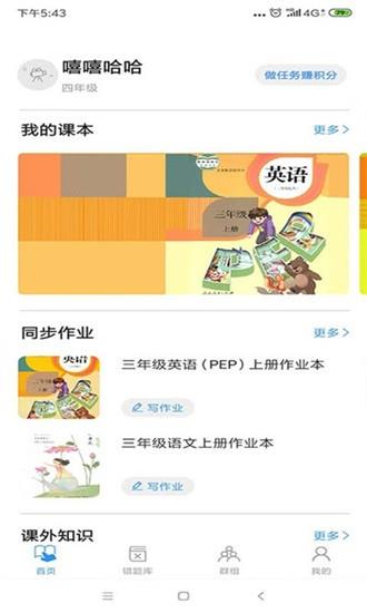 小丁同学  v1.0.1图2