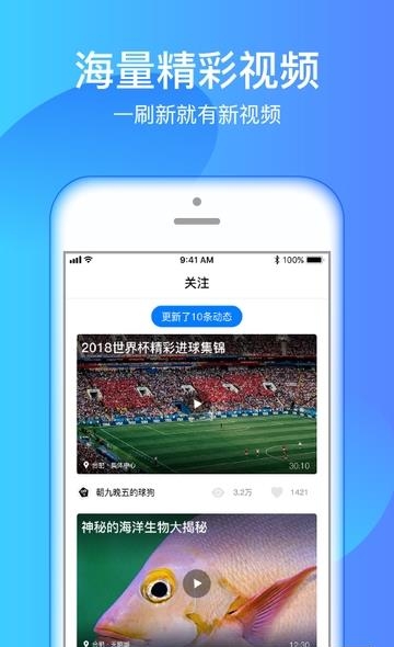 海豚tv客户端  v2.2.4图2