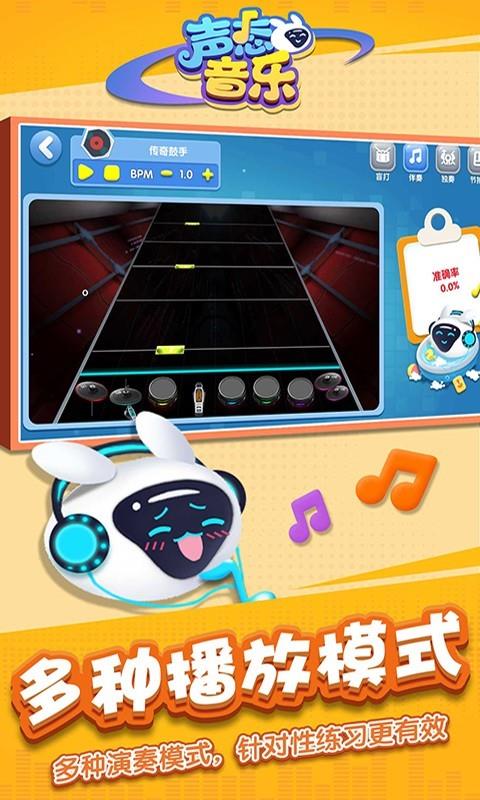 声态音乐  v1.2.1图2