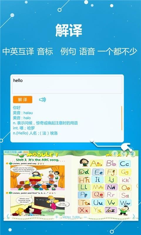 ABC学习机  v2020.2图4