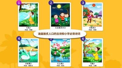 阳阳节奏诗词  v2.5.4.277图2