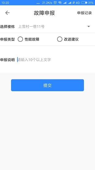 龙岗视频门禁最新  v2.0.4图2