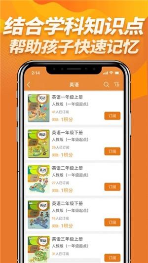 忆慧亿人平板  v1.0图3