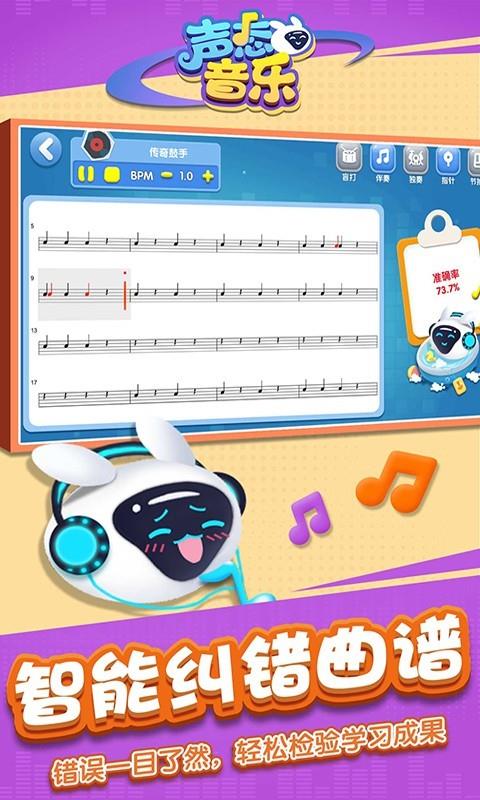 声态音乐  v1.2.1图1