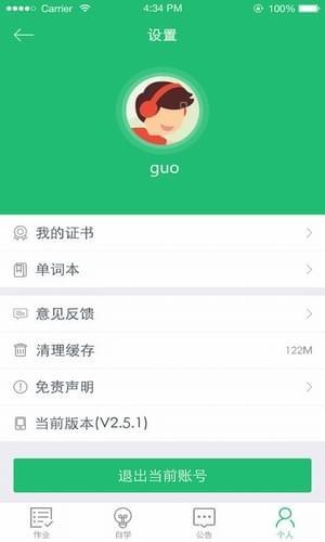 咔咪英语  v4.17.17图5