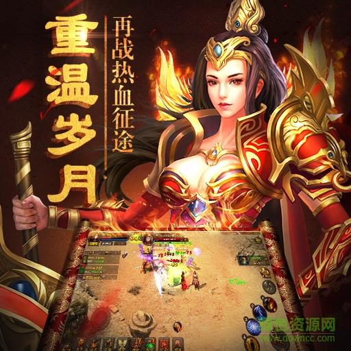 武汉掌游安锋主宰传奇  v6.4.2图2