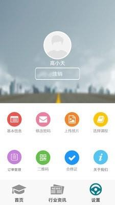 危货运输伙伴  v1.0.7图4