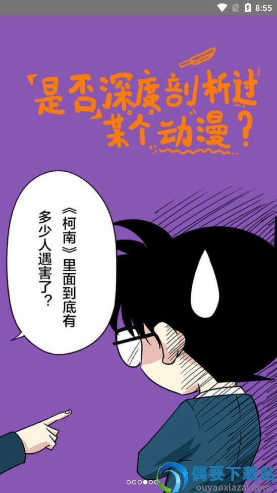 一起看漫画免费  v2.5.8图5