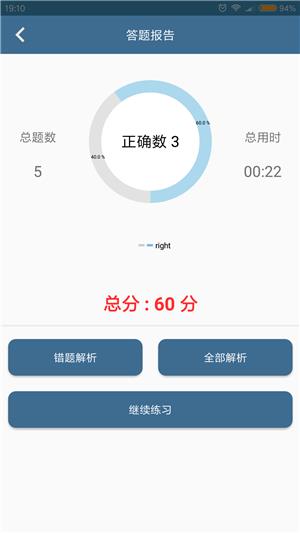 口算训练师  v100.0.0图4