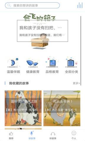 读个小故事  v4.1.5图3