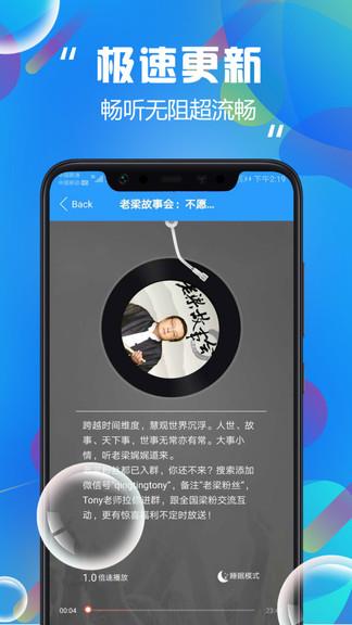 热门听书大全最新版  v2.0图3