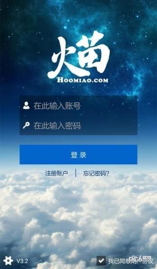 火苗公开课  v1.0图2