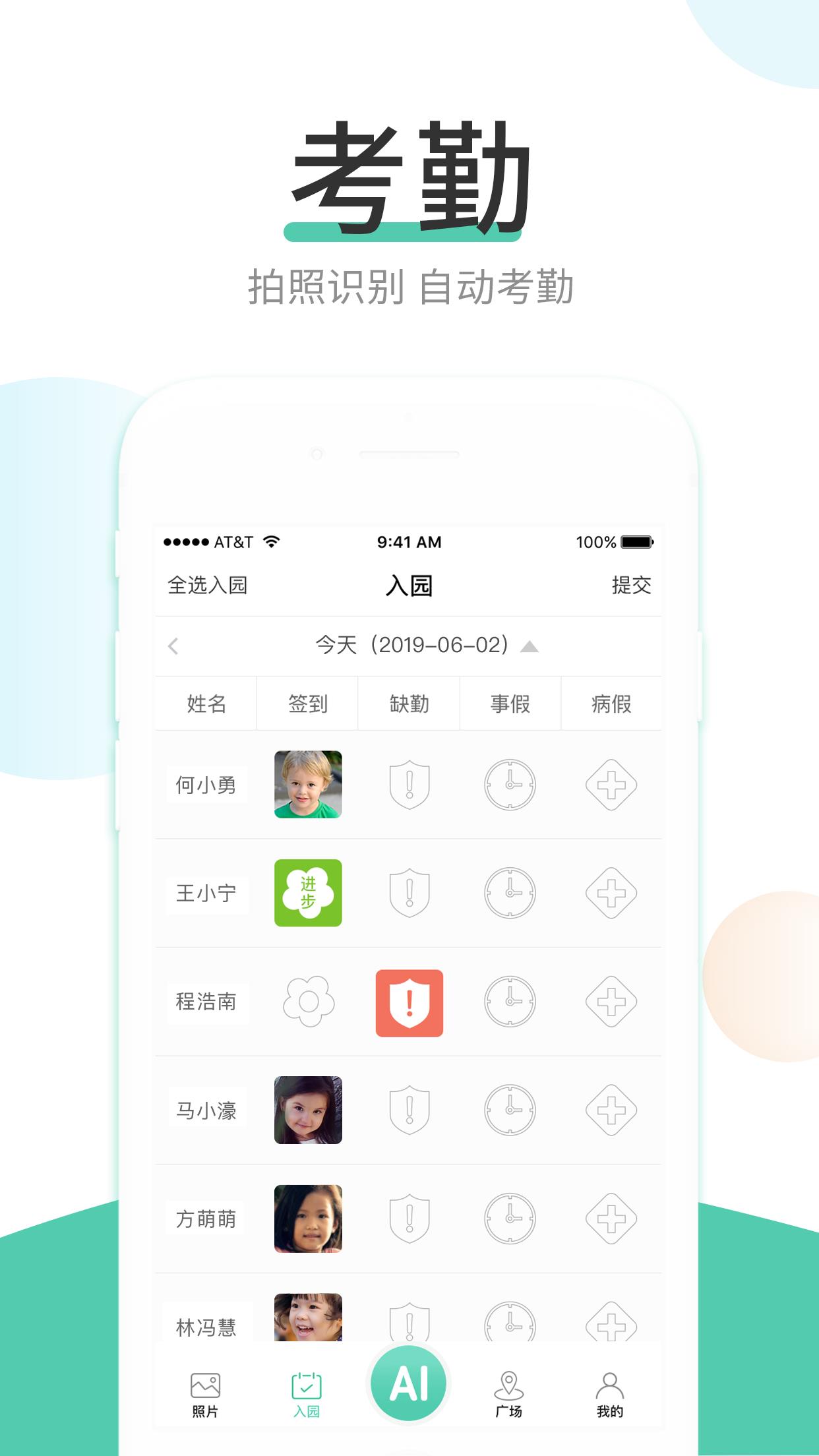 红橙云  v2.0.14图2