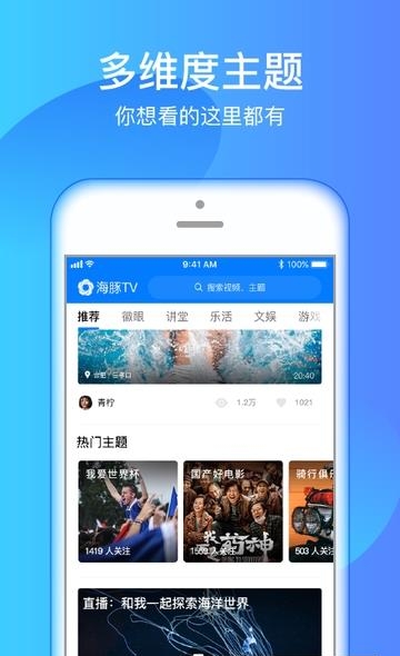 海豚tv客户端  v2.2.4图3