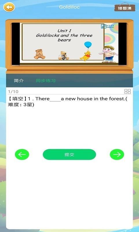 粉笔乐学  v1.3.2图3