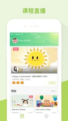 开心豆少儿英语  v6.3.7图1