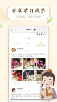 陪娃  v2.2.7图5