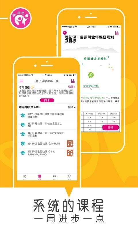 乐玩英语  v4.0.1图3