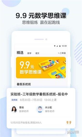 大力课堂  v1.5.6图3