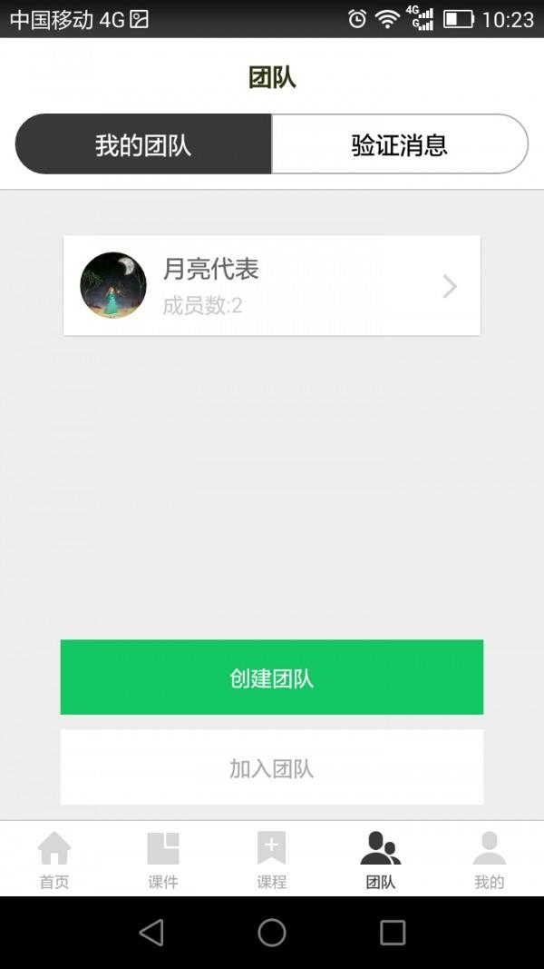 手播课  v5.2.3图2