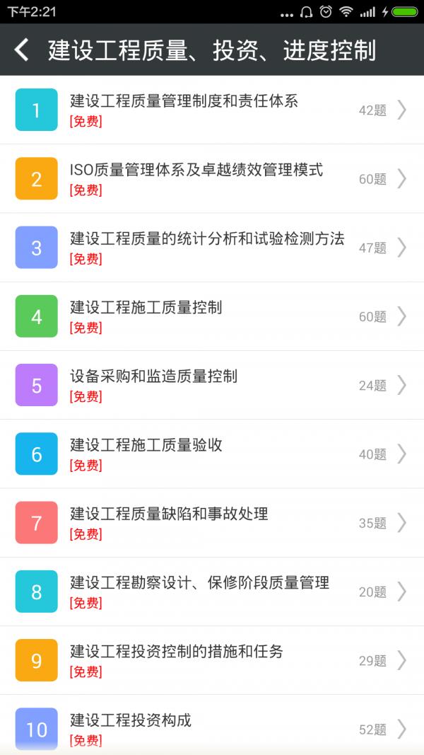 监理工程师总题库  v4.82图3