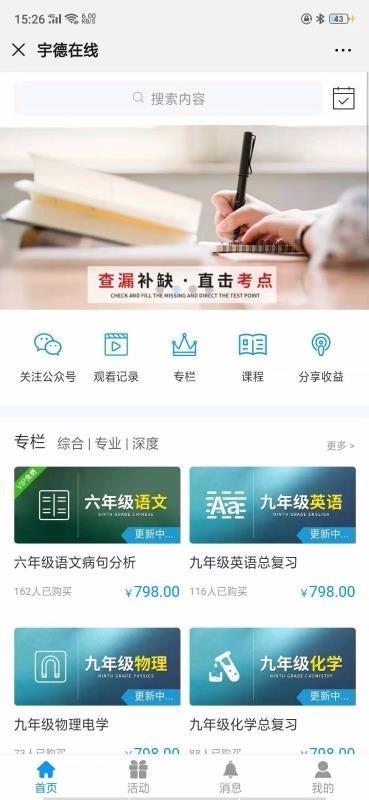 宇德在线  v2.0图2