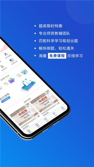 盛益华通云教学系统  v3.5.0图2