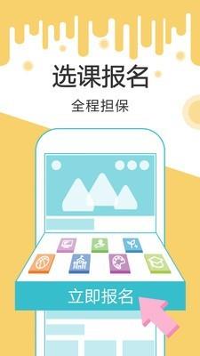 未来课堂  v2.15.8图3