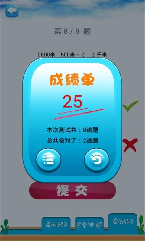 三年级上册数学解读  v4.18.42图4