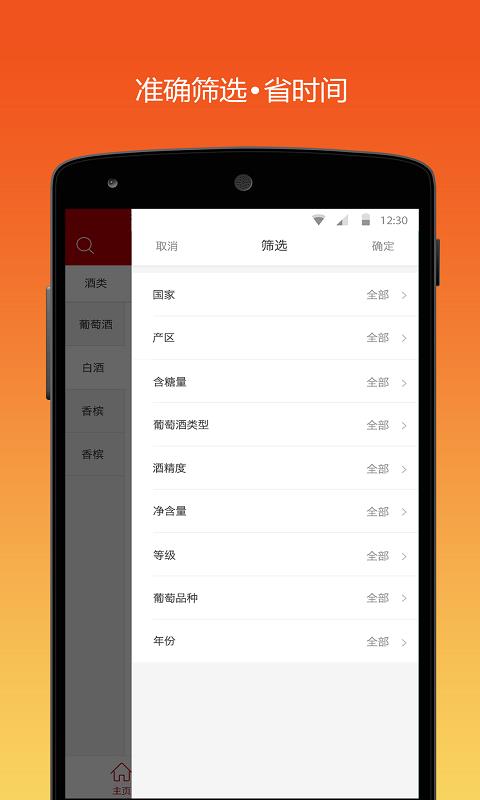 店省省  v1.4.1图3